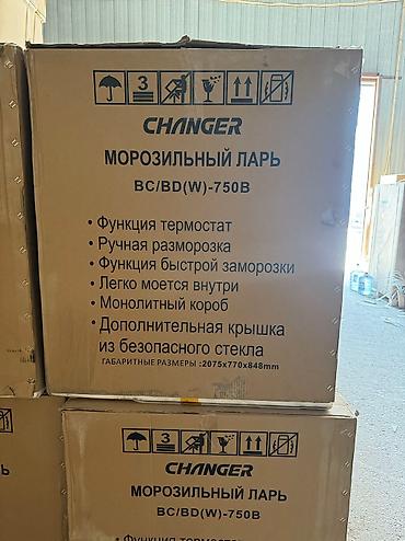 cha: Морозильник, Новый, Бесплатная доставка, Платная доставка, Самовывоз — 6