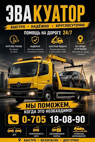 510: С лебедкой, С манипулятором, Со сдвижной платформой — 1
