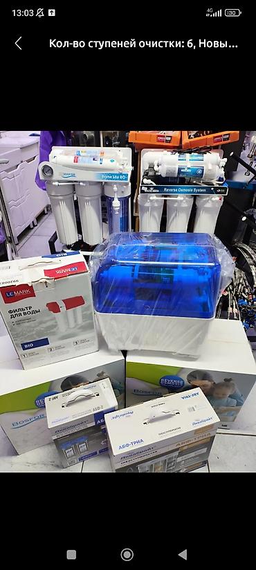 Другая техника для кухни: Фильтры для очистки питьевой воды в ассортименте разных моделей при — 14