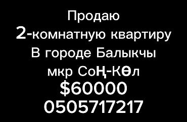 село романовка: 2 комнаты, 49 м², 3 этаж — 1