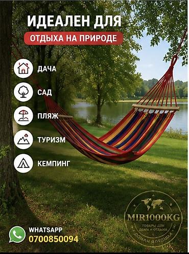 камак: 🌈 ПОДВЕСНОЙ ГАМАК ДЛЯ ДАЧИ, САДА И ОТДЫХА Наслаждайтесь комфортным — 4