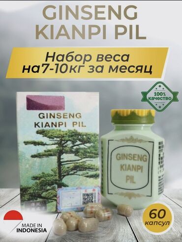 Витамины и БАДы: Ginseng Kianpi Pil представляют собой капсулы, внутри которых