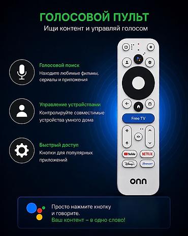oculus 2: США НОВИНКА 2026 года: устройство 4K с Google TV и Gemini AI — 4