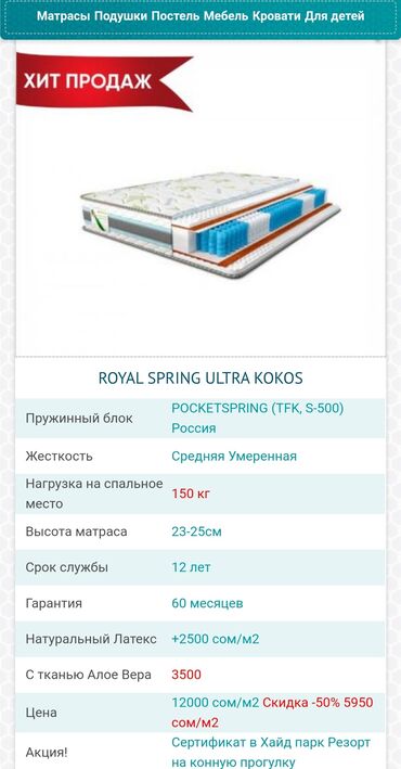 подушка массажер: Матрас Royal Spring Ultra Kokos с пружинным блоком Pocketspring (TFK