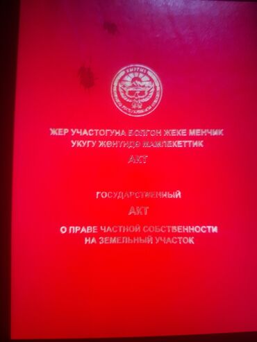 продажа домов кызыл аскер: Продаю дом 4 комнатный уч 4 сотка адрес ваенантоновка