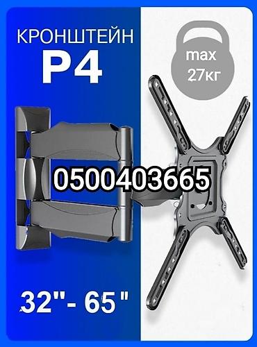 Установка телевизоров: Кронштейн для телевизора поворотно-наклонный от32до65дюймов ( продажа — 1