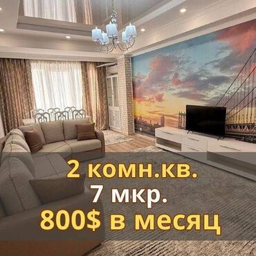 посуточная аренда квартир мкр: 2 комнаты, Агентство недвижимости, Без подселения, С мебелью полностью