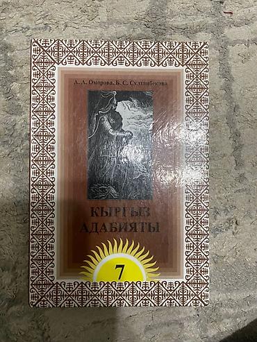 кники: Продаю книги Книги б/у, но в целом в хорошем состоянии. Некоторые — 5