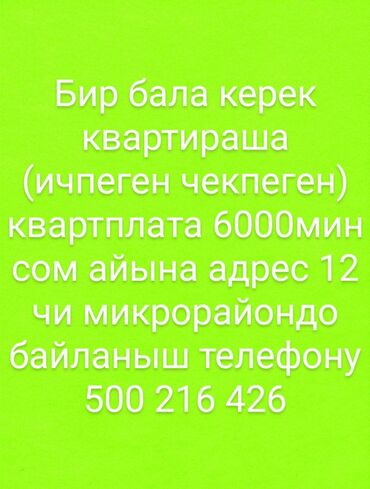 дом арча бешик ак орго: 2 кв. м, Эмереги менен