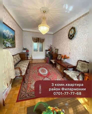Продажа квартир: 3 комнаты, 61 м², Сталинка, 3 этаж, Косметический ремонт