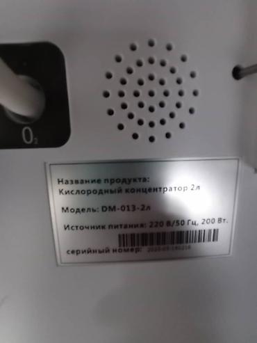 медицинский товары: Кислородный концентратор DM-013-2L - Тип: бытовой кислородный — 3