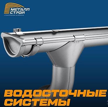 трек потолок: Строительные материалы «Металл Строй». Арматуры Russ в наличии — 3