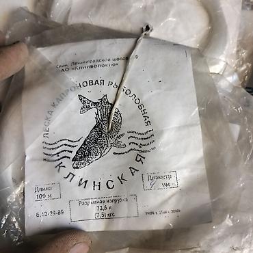 big bag: (jilka)Məhsul: “Клинская” balıqçılıq üçün neylon (kapron) — 1