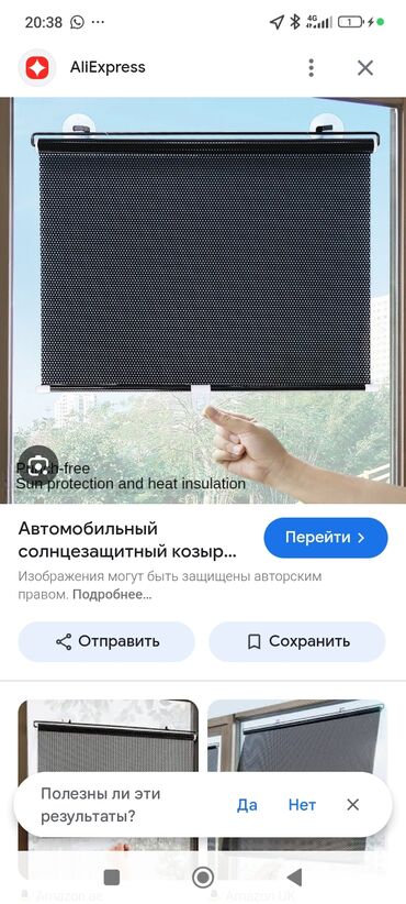 цветы живопись: Затемняющая рулонная штора с перфорированной текстурой. Легко крепится