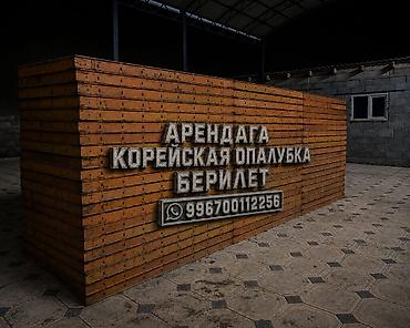рыба жывая: Опалубка Для фундамента, Новый — 1