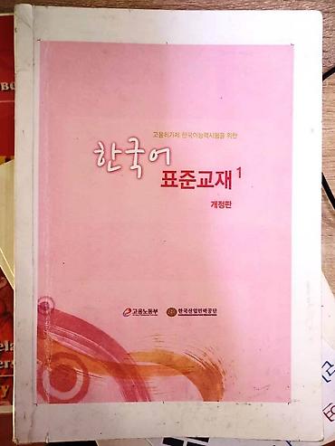 Другие услуги: РАСПЕЧАТАННЫЕ КНИЖКИ "СЫНГАН КЫЛЫЧ" 2 ЧАСТИ - 400 СОМ КОРЕЙСКАЯ КНИЖКА — 3