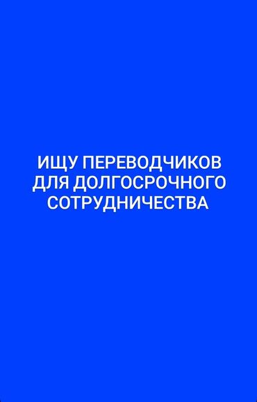 работа на дому для мам: Переводчик