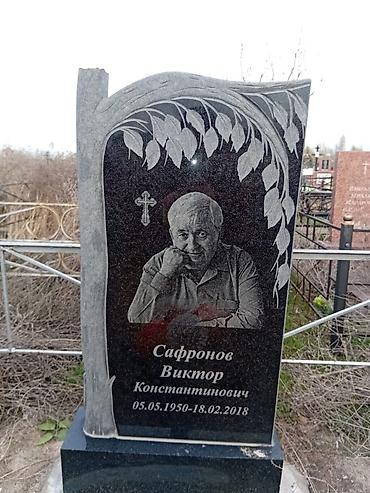 Ритуальные услуги: Изготовление памятников | Гранит | Оформление — 5