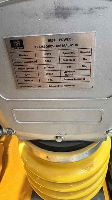 интрументы: Трамбовочная машина BEST POWER HCR90 - Тип: вибротрамбовка — 3