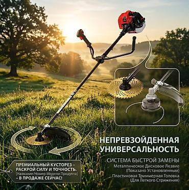 триммеры косилка: Триммер, мотокоса, Новый, Бензиновый, Самовывоз — 1