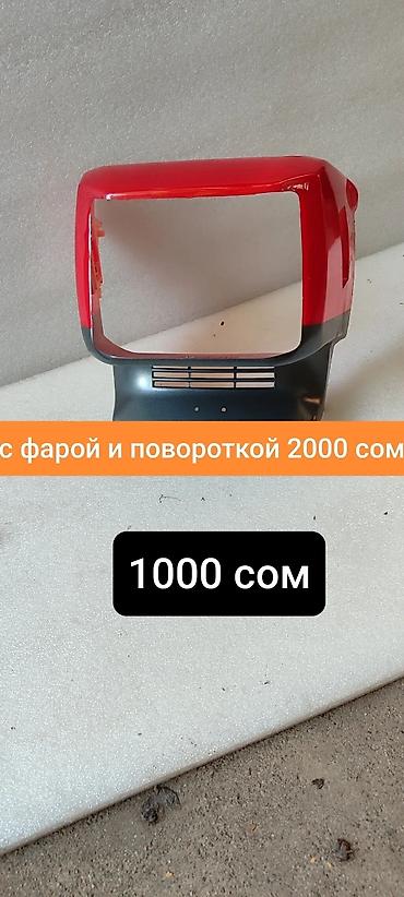 мото пластик: Пластик на бензиновый китайский скутер — отдельные детали. В — 5