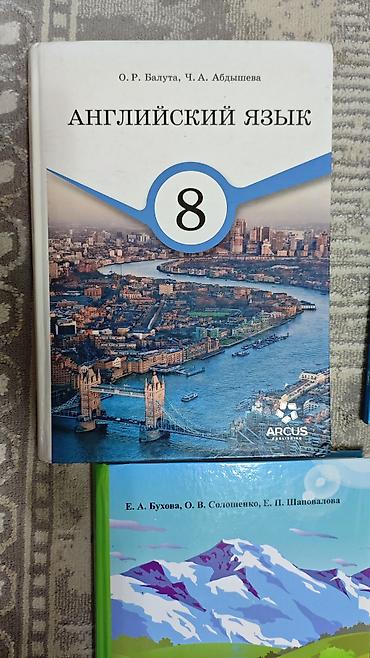 solutions upper intermediate: Учебники разных классов: Английский язык О.Р Балута - 250 Кыргыз — 2