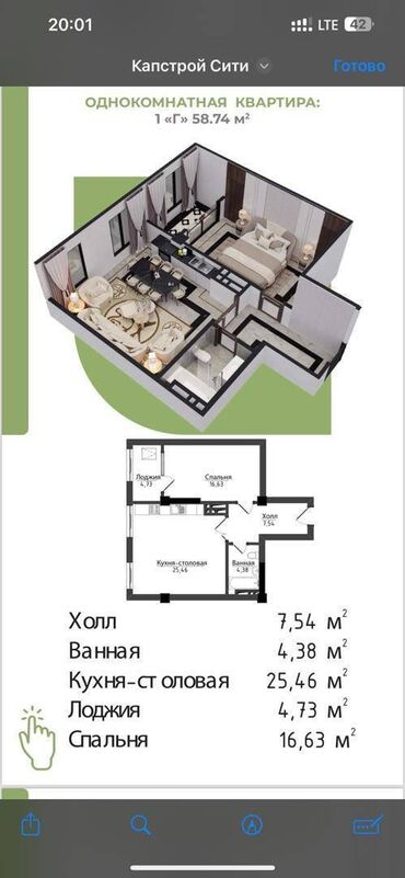 Продажа квартир: 2 комнаты, 58 м², Элитка, 4 этаж, ПСО (под самоотделку)