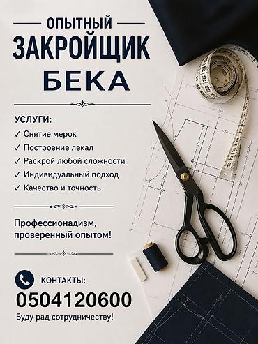 Конструктор-лекальщик