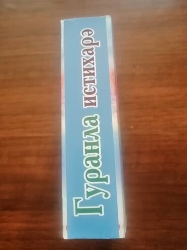 Dini kitablar: Salam aleykum istixare kitabi satilir tezedir işlenmeyib bir eded — 3