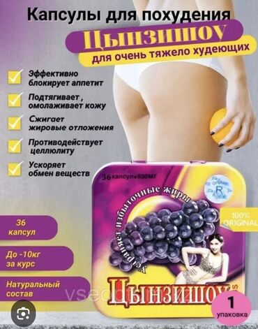 30 день ночь капсулы побочные эффекты: Средство для похудения, Растительное похудение за 7 дней, Капсулы