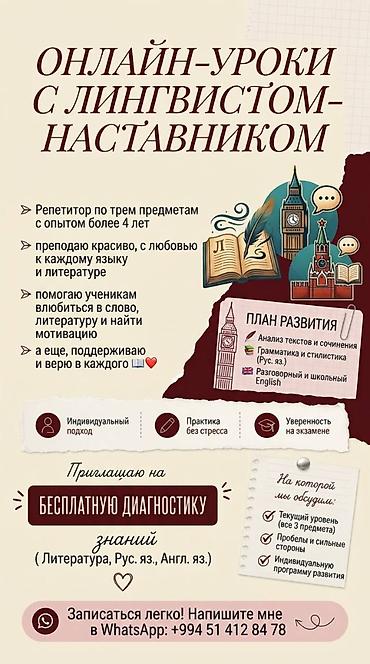 evde daye isyeri: 📚 ОНЛАЙН-УРОКИ С РЕПЕТИТОРОМ ✨ Помогаю полюбить учёбу, разобраться в — 1