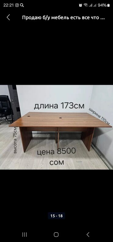 Комплекты офисной мебели: Комплект офисной мебели, Б/у, Кресло, Шкаф, Самовывоз, цвет - Оранжевый — 10