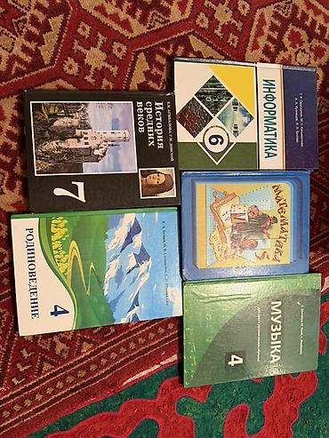для школа: Комплект школьных учебников: - История Средних веков, 7 класс (Е.В — 1
