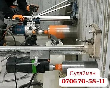 Алмазное сверление и резка железобетона/бетона - Точная и аккуратная