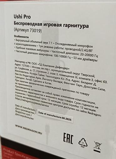 redragon: Беспроводные полноразмерные наушники, Новый — 3