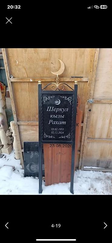 Ритуальные услуги: Изготовление крестов, Изготовление овалов с фото, Облицовка надгробий | Дерево, Габбро, Металл | Оформление, Установка — 23