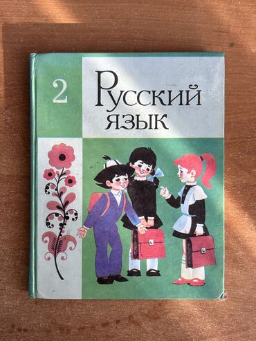 книги саморазвития: Цена за одну книгу - 200сом
Состояние хорошее