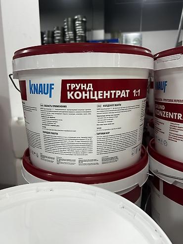 кефирный гриб: Грунтовка концентрат Knauf 1:1 - Назначение: укрепляющая — 1