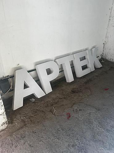 Aptek reklamı 170 azn unvan dernegul Guler2 kod 9595 lalafo.az -da Aptek reklamı 170 azn unvan dernegul Guler2 kod 9595