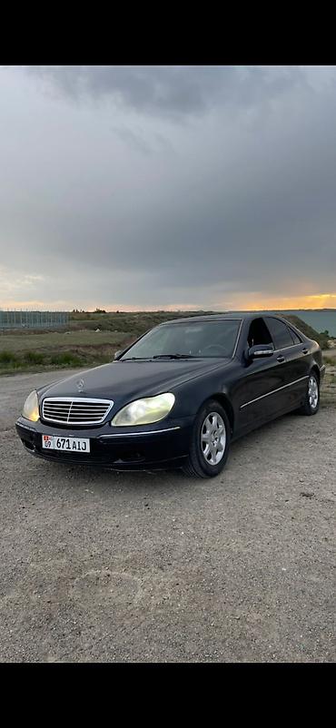 e60 m5: Mercedes-Benz S-Class: 2000 г., 3.2 л, Автомат, Бензин, Седан — 1