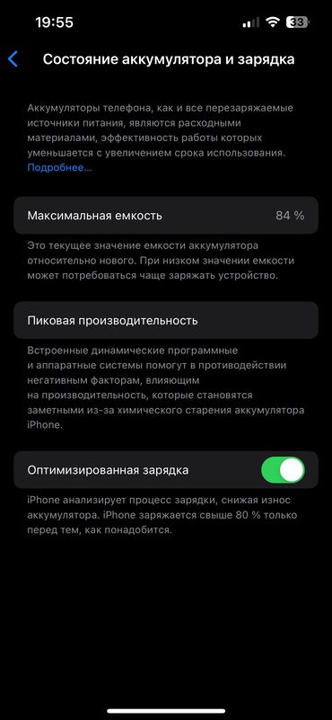 apple iphone 13 pro: IPhone 13 Pro, Б/у, 128 ГБ, Золотой, Защитное стекло, Чехол, 84 %