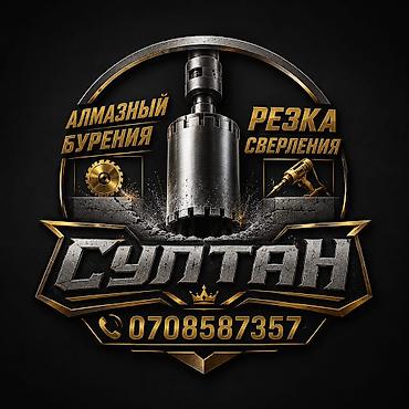 high experience: Алмазные Сверления — 2