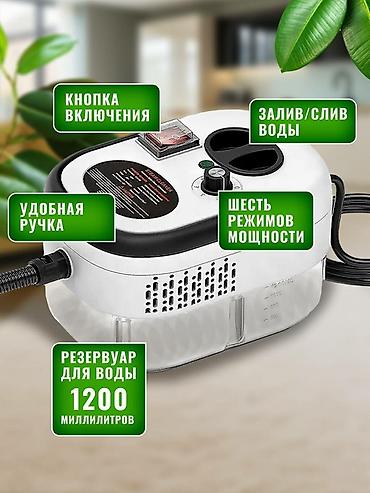 Пароочистители: Пароочиститель Напольный Новый — 11