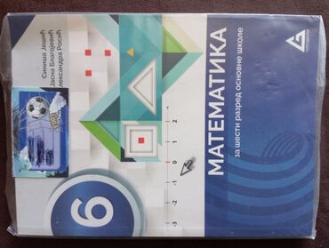 Udžbenici: Komplet udžbenika za 6. razred osnovne škole, obuhvatajući predmete — 2
