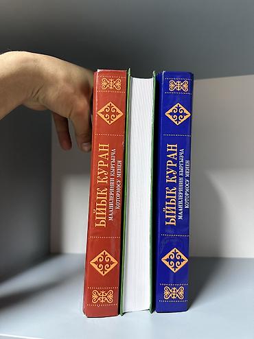 коран mp3: Книга: Священный Коран наязыке с переводом смыслов . Описание: - — 4