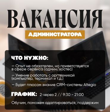 удаленная работа на дому: Администратор. Салон красоты