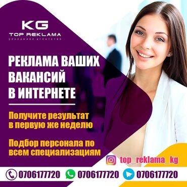 reklama na evakuator: Интернет реклама | Instagram | Контекстная реклама, Разработка контента