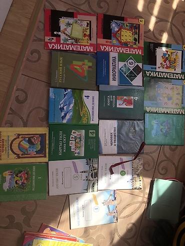 Книги 1-2-3-4-5-6 класс