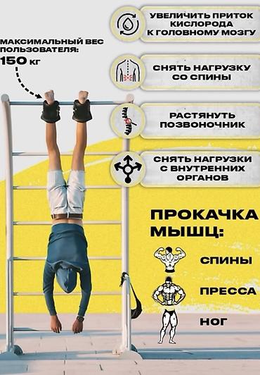 резинка для турников: 🔥 **ПРОДАЮ ИНВЕРСИОННЫЕ КРЮКИ ДЛЯ ТУРНИКА** 🔥 💪 Для тренировок и — 1