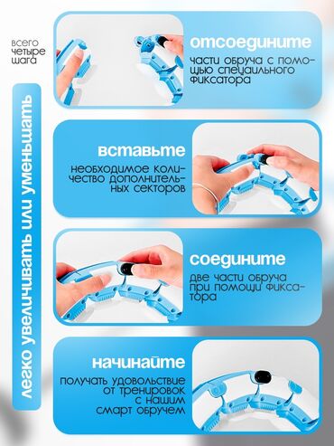 Другие тренажеры: Массажный обруч с грузом для похудения — это простой и доступный at lalafo.kg Другие тренажеры: Массажный обруч с грузом для похудения — это простой и доступный